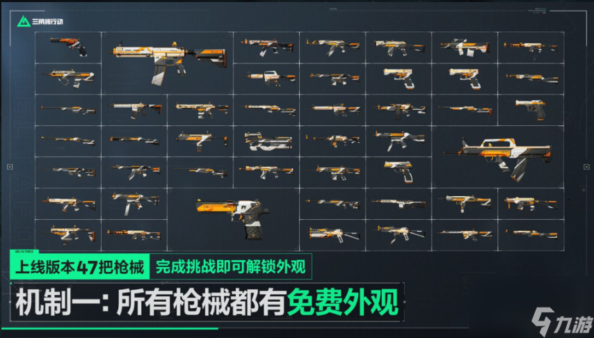 三角洲行动公测上线有什么福利