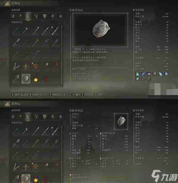 艾尔登法环所有圣印记在什么位置 所有圣印记位置分享