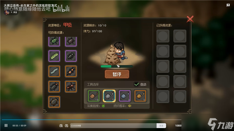 大侠志气传龙虱获得方式