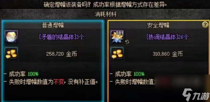 dnf手游神圣增幅保護(hù)券獲取方法