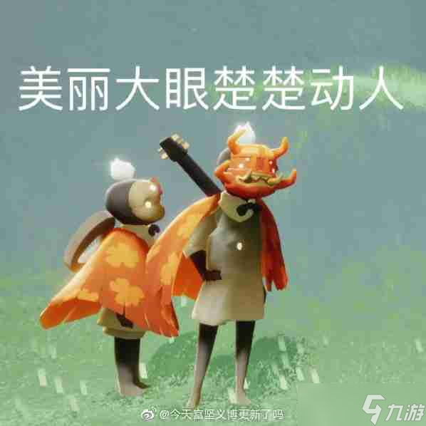 光遇螃蟹面具搭配外观一览
