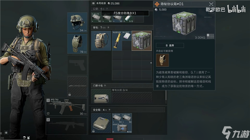 三角洲行动金色五级套获取方法