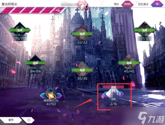 arcaea怎么换背景 Arcaea怎么更换首页的背景图片