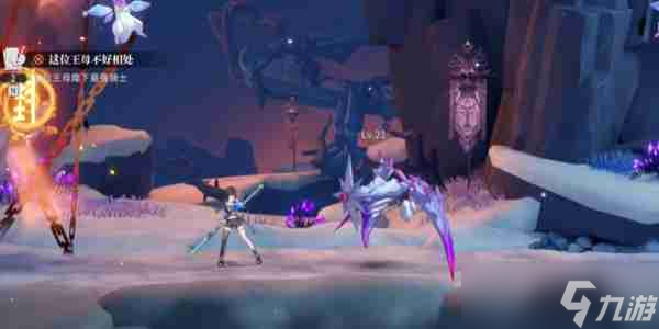 《归龙潮》这位王母不好相处任务通关攻略