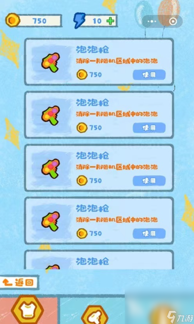 泡泡骑士预约地址 泡泡骑士预约链接
