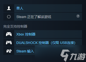 《火湖》手柄支持情况介绍