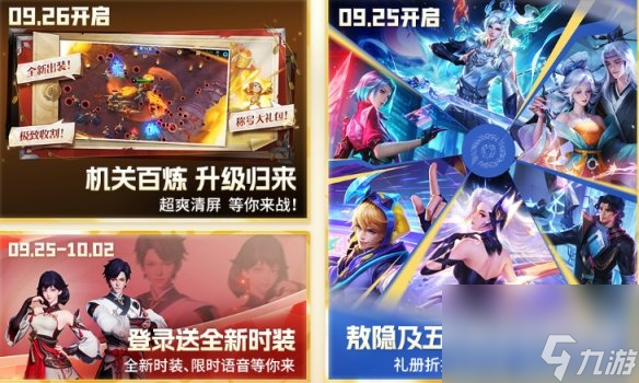 王者榮耀s37賽季福利匯總