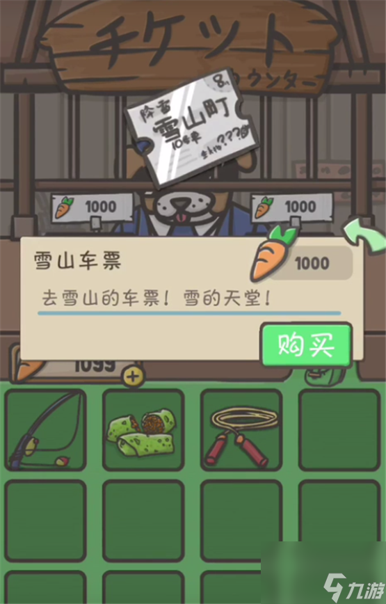 月兔歷險(xiǎn)記如何買車票 開(kāi)啟冒險(xiǎn)旅途 月兔冒險(xiǎn)車票怎么買