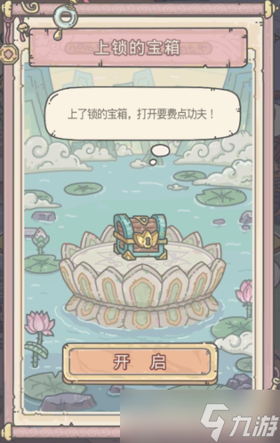 《宝莲灯》×《最强蜗牛》联动活动今日开启！