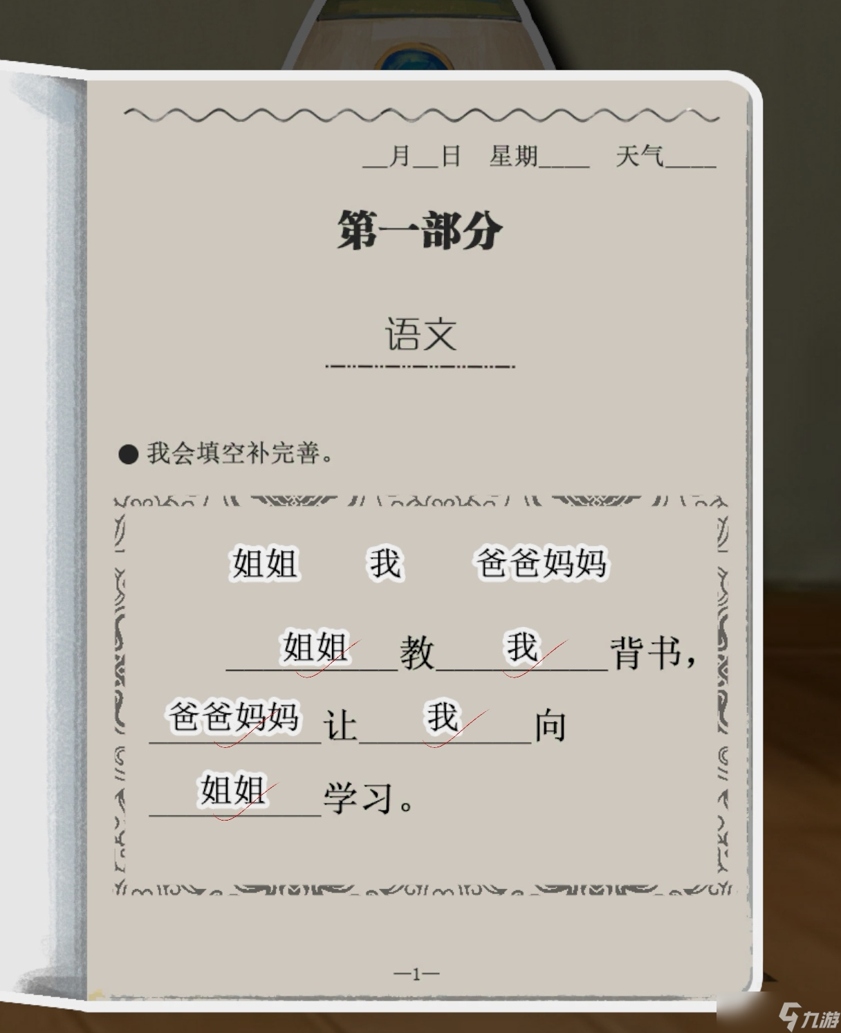 栖云异梦睹玉第四章通关攻略