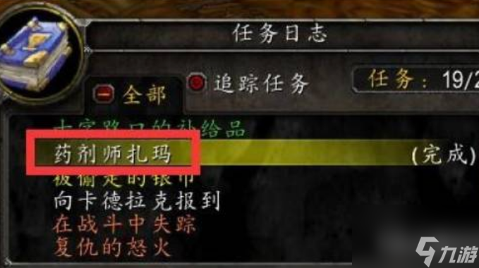 魔兽世界药剂大师任务怎么完成 魔兽世界药剂大师任务流程完成攻略