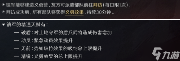 三國謀定天下S3賽季職業(yè)精通有什么效果-S3賽季職業(yè)精通效果大全