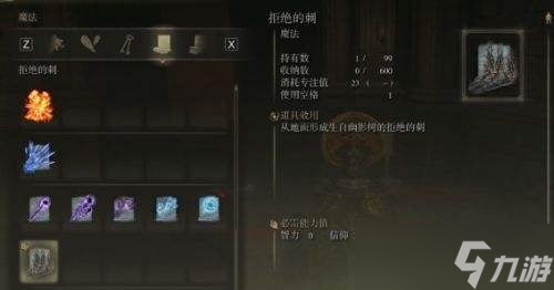 艾尔登法环DLC梅瑟莫BOSS逃课打法详细介绍