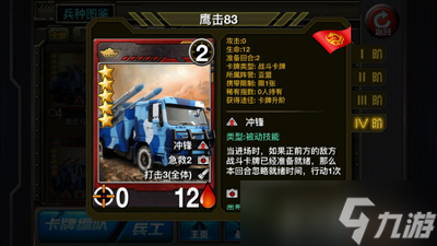 《新特种部队》新版上线 引爆暑期档