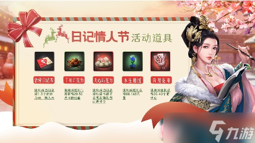 《一品官老爺》紅顏甜蜜日記曝光 精美好禮等你領(lǐng)