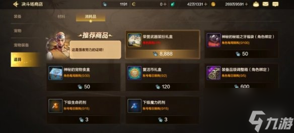 dnf手游快速獲取決斗幣方法
