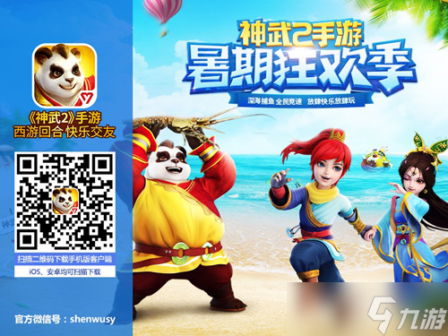 神武2手游玄武门副本升级 罗成变身卡登场