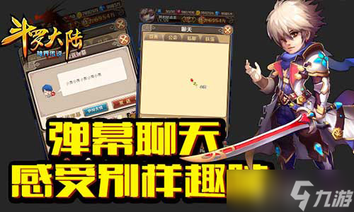 斗罗大陆神界传说全新资料片 龙王传说来袭