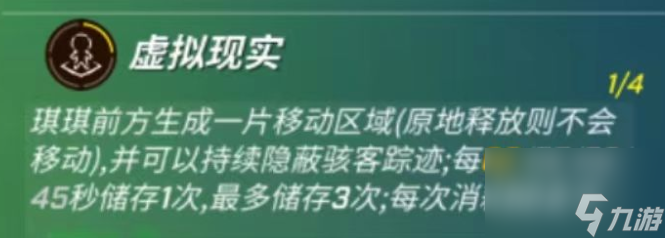 逃跑吧少年小駭客天賦技能怎么樣-逃跑吧少年小駭客天賦技能介紹