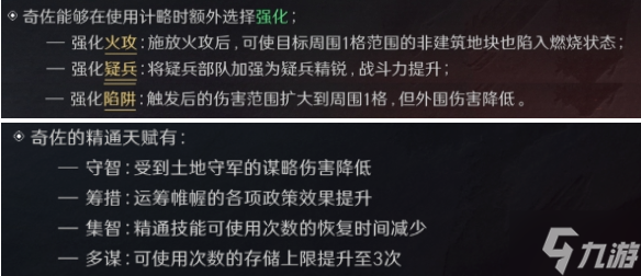 三國(guó)謀定天下S3賽季職業(yè)精通有什么效果-S3賽季職業(yè)精通效果大全