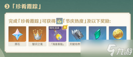 原神須臾樹脂獲取攻略？原神攻略介紹