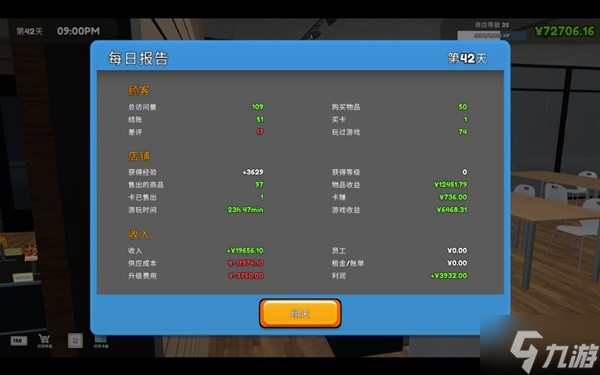 《TCG卡牌店模拟器》快速赚钱教程 TCG卡牌店模拟器怎么赚钱