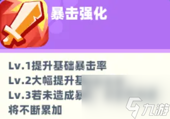 （玩法全知道）天赋篇1