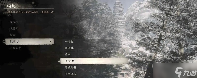 《黑神话悟空》交梨获得方法攻略