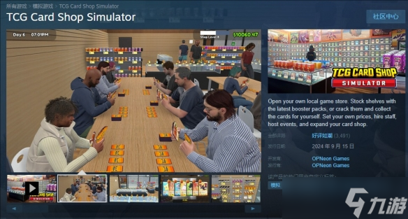 《TCG卡牌商店模拟器》steam搜索方法