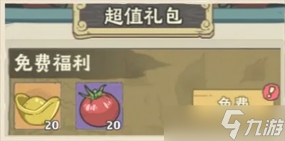 战盟大乱斗手游番茄获取方法攻略