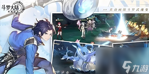 斗罗大陆逆转时空斗罗战纪怎么玩