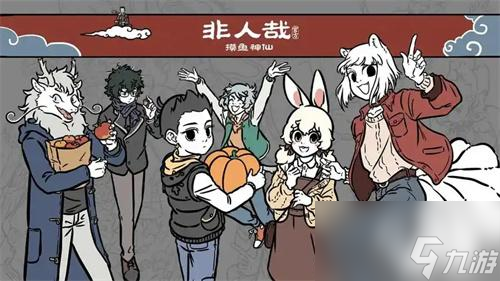 非人哉王牌员工什么配置能玩