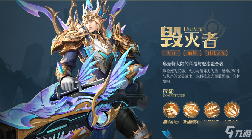 《神域纪元》职业选择推荐