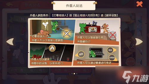 《猫和老鼠》社交party“谁是外星人”重磅上线！