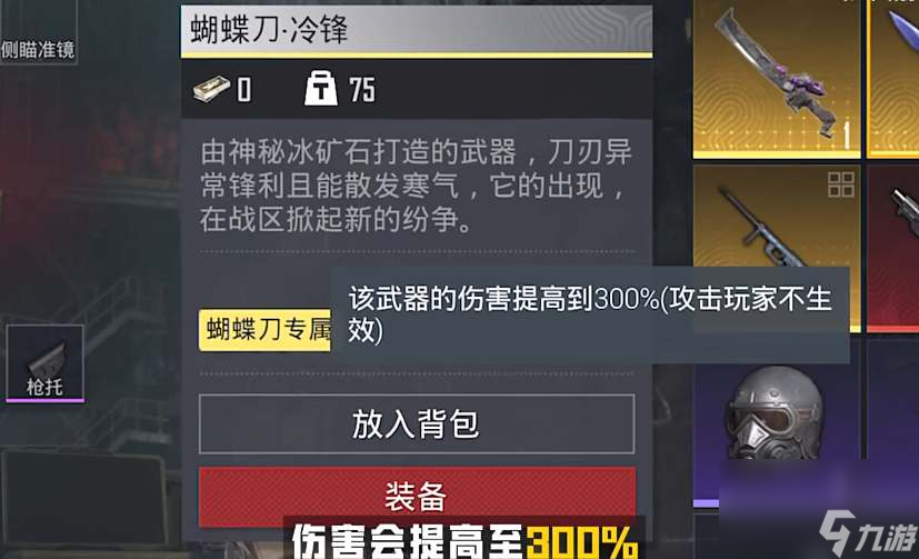 和平精英地鐵逃生蝴蝶刀刷取詳情