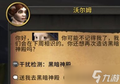 魔獸世界時(shí)空漫游任務(wù)鳳凰怎么獲得