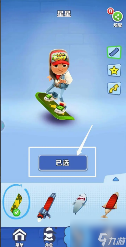 地铁跑酷怎么升级滑板时间 地铁跑酷升级滑板时间方法
