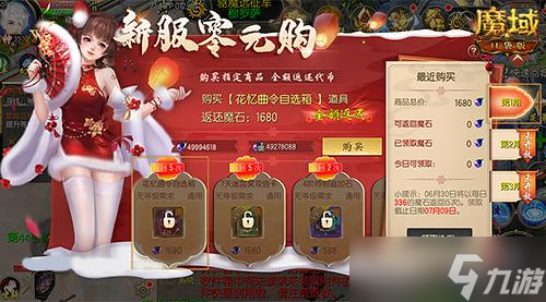 《魔域口袋版》全新神格系統(tǒng)降臨 新服狂歡