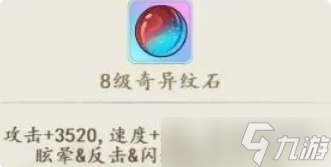 御剑江湖新手暴击流派玩法攻略