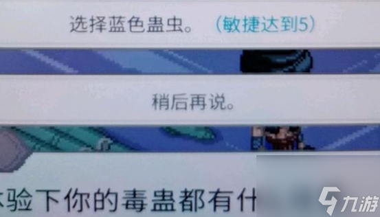 大侠立志传五色试蛊操作步骤