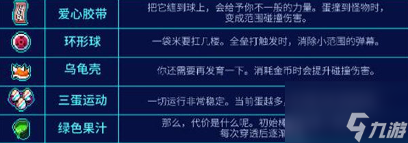 霓虹深渊无限乌龟壳有什么用-霓虹深渊无限乌龟壳效果一览
