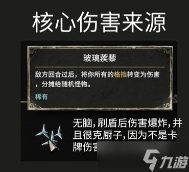 《地狱卡牌》法师卡组推荐