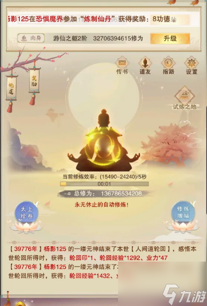 想不想修真&#8204;本命法宝图纸怎么鉴定 想不想修真&#8204;本命法宝图纸鉴定方法