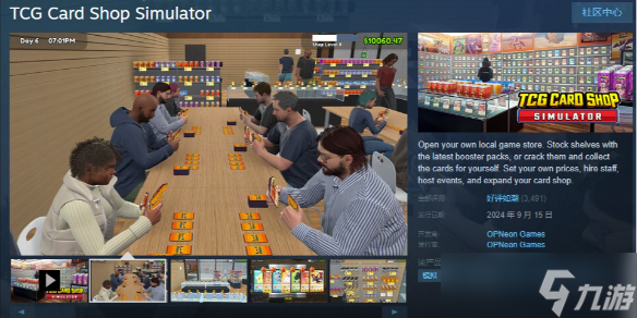 《TCG卡牌商店模拟器》价格介绍