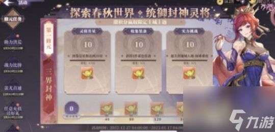 春秋封神公测礼包码有哪些-春秋封神公测礼包码一览