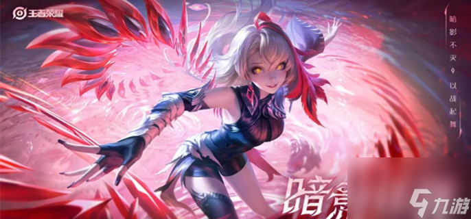 2024年王者榮耀s37賽季更新內(nèi)容解析 六大更新內(nèi)容分享