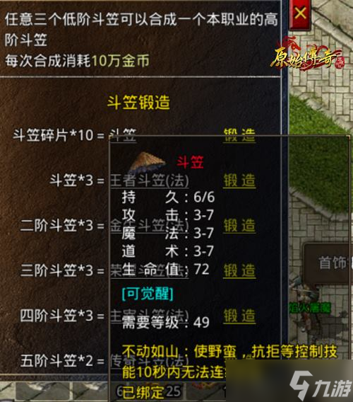 《原始传奇》外观也能影响战力？