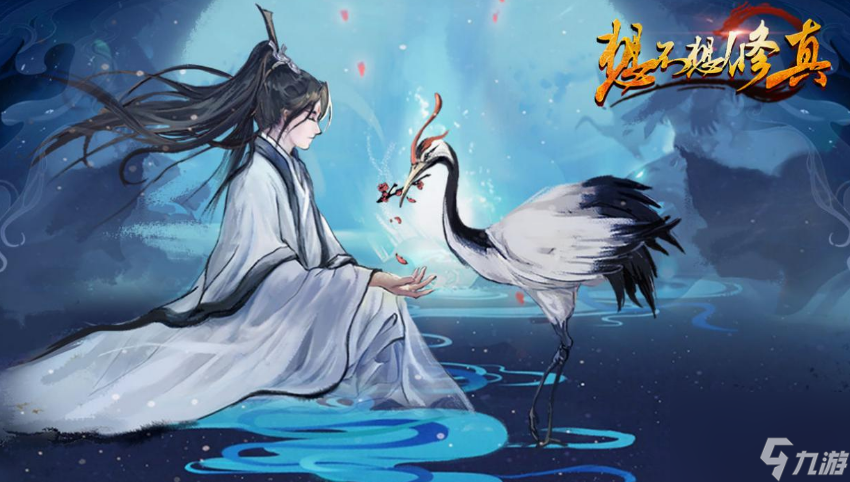 想不想修真妖修怎么样 想不想修真妖修职业介绍