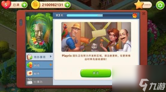 梦幻家园怎么从头开始 梦幻家园怎么重新玩