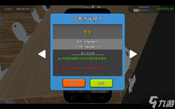 《TCG卡牌店模拟器》快速赚钱教程 TCG卡牌店模拟器怎么赚钱